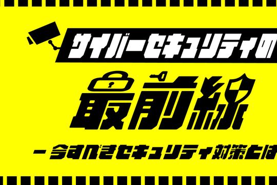 2022/11/22に開催したウェビナーの動画および閲覧レポート公開 - Featured image